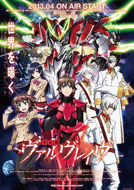 革命机Valvrave 第15集