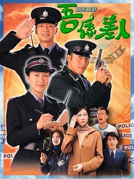 兼职警察(全集)