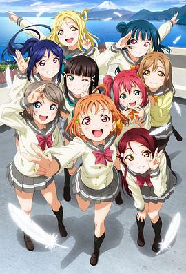 LoveLive! Sunshine!! 第01集