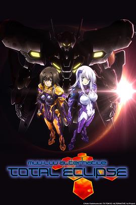 Muv-Luv Alternative Total Eclipse 第05集