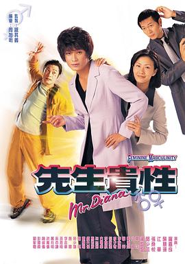 先生贵性1999 第17集