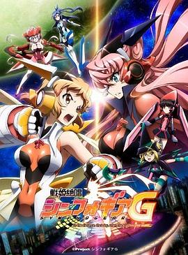 战姬绝唱Symphogear G 第01集